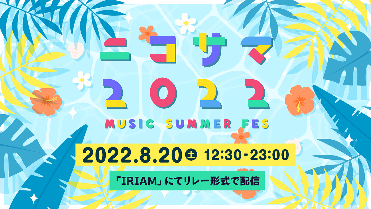 nicosama.live サムネイル