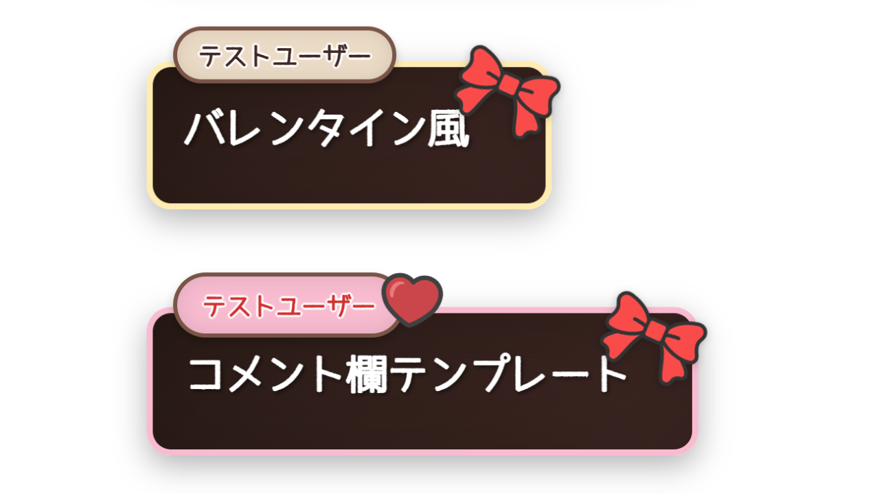 わんコメ用コメントテンプレート